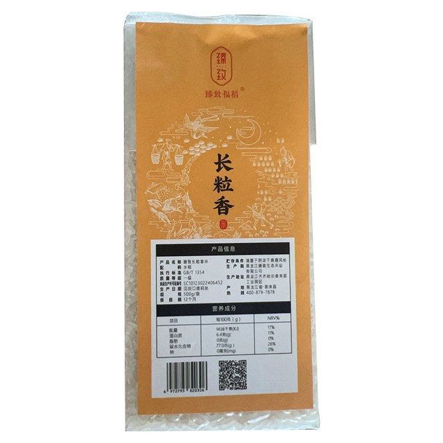 臻致福稻 东北长粒香大米 500g 试吃尝鲜装
