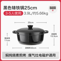 瑞士力康 37331 铸铁炖锅 3.001L-4L 黑色