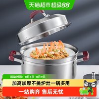 88VIP：炊大皇 304不锈钢蒸锅煮锅一体家用多层蒸笼屉汤锅电磁炉煤燃气灶