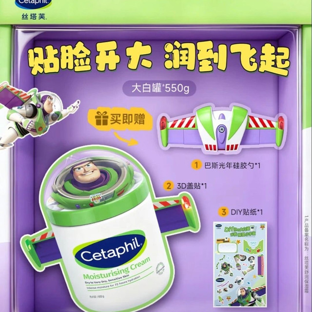 丝塔芙 经典温和系列 舒润保湿霜 550g