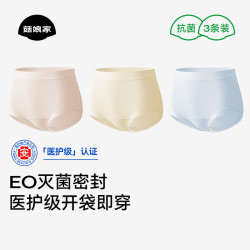 菇娘家 抗菌 女士内裤