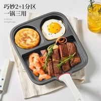 OzawaBear航空级钛早餐锅三合一不粘锅玉子烧锅煎牛排鸡蛋汉堡
