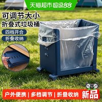 88VIP:宝时可 垃圾桶户外折叠垃圾架可调节多档便携收纳款轻巧春夏出行