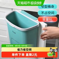 美丽雅 HC84940 厨房垃圾桶 悬挂式橱柜门厨余带盖纸篓 8L PP材质