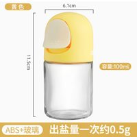 88VIP：爱仕达 RLB01A1WG 厨房调料罐 玻璃 黄色 防潮密封