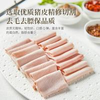 PLUS会员：家佳康 猪皮800g