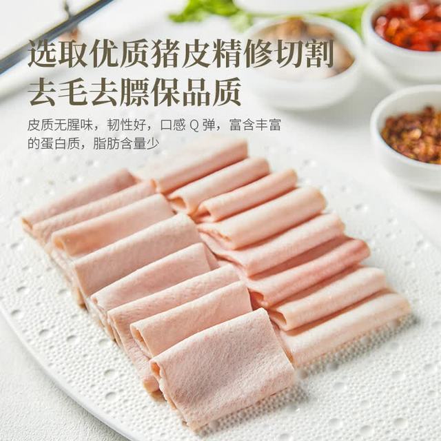 PLUS会员：家佳康 猪皮800g