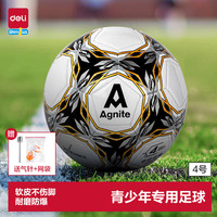 得力 4号足球PVC机缝户外儿童玩具生日生日礼物FD202