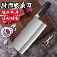 龙泉锻打三合钢菜刀 批复柄切片刀