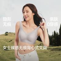 Beneunder/蕉下 裸感无痕无钢圈文胸