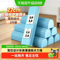 太太乐家居 太太乐 TTL-05276 胶棉拖把 27cm 军绿色 强吸水速干耐用