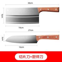 免磨锋利切菜刀 切片刀+厨师刀 2件套