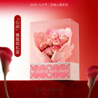 花点时间 七夕节生活鲜花生日礼物玫瑰香氛女神花束香送女友老婆爱人 9