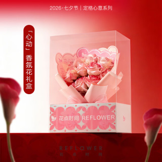 花点时间 七夕节生活鲜花生日礼物玫瑰香氛女神花束香送女友老婆爱人 9