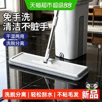 太太乐家居 免手洗平板拖把 TTL-12970 大号家用木地板瓷砖清洁套装