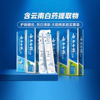 云南白药 牙膏+牙刷套装成人清新口气亮白温和护龈正品585g