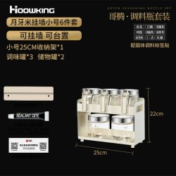 合庆 Heqing 合庆 Y-160 高硼硅玻璃调料器皿 台置/挂墙月牙米小号6件套 颜色分类：3味+2罐+架子