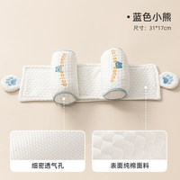 英朵黎 婴儿定型枕小米枕头0到6个月以上新生专用宝宝矫正防偏头调节枕头