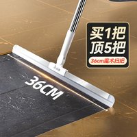美丽雅 刮刮净软胶扫 36cm