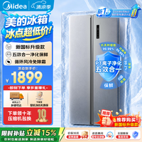 美的 598双开对开门冰箱一级能效571L家用大容量节能净味保鲜风冷无霜超薄