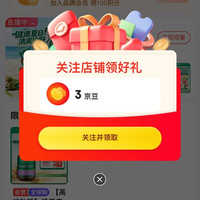 京东  关注3京豆   Thompson's汤普森海外京东自营旗舰店