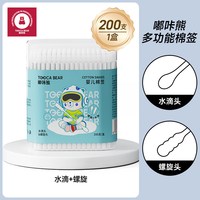 移动端：嘟咔熊 婴儿挖耳勺挖耳朵清理耳屎儿童挖耳神器超细双头纯棉