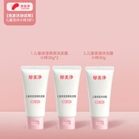 移动端：郁美净 儿童柔顺保湿洗发水290g 青少年中大童氨基酸洗发