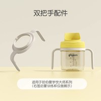 移动端、88VIP：贝亲 Haberman哈伯曼婴儿PPSU奶瓶3月启蒙学饮水杯6个月