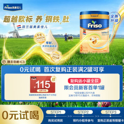 美素佳儿 白金系列 幼儿奶粉 荷兰版 3段 400g