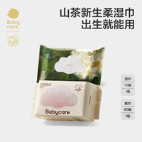移动端、88VIP：babycare 婴儿加厚绵柔巾