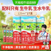 移动端：爷爷的农场 水牛奶4.0g蛋白双A2 125ml*27