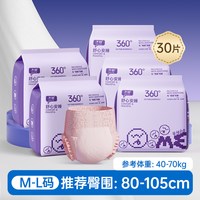 移动端、88VIP：子初 益护力安睡裤腰贴款日安裤孕产妇卫生巾30片