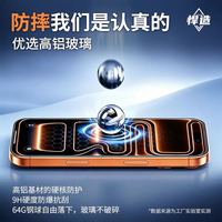 悍造 苹果系列钢化膜2片装