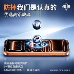 悍造 苹果系列钢化膜2片装
