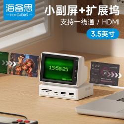 海备思 Type-C拓展坞 AIDA64监控副屏 USB接口转换器