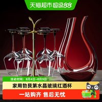 88VIP：格娜斯 勃艮第红酒杯 水晶玻璃 葡萄酒杯 460ml 6只装