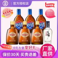 劲牌 36度蓝标/40度金标劲酒超市同款露酒调饮/冰饮 36度 125mL 3瓶 蓝标+金标100ml*3