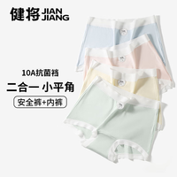 健将 10A抗菌裆无痕透气女士平角内裤 M码 绿+白+粉 3条装