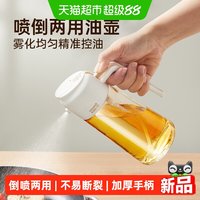 炊大皇 YH09WH/YH06WH/YH08WH 两用油壶 470ml 白色 防漏 雾化均匀