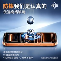 悍造 iPhone 17系列钢化膜2片装