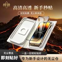 悍造 苹果系列钢化膜2片装