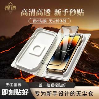 悍造 iPhone 17 系列钢化膜2片装无尘仓易贴