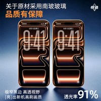 悍造 iPhone 17 Pro 钢化膜 无尘仓易贴 手机贴膜