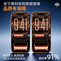 悍造 iPhone 17 Pro 钢化膜 无尘仓易贴 手机贴膜