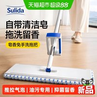 苏力达 Sulida 苏力达 P60 拖把家用 干湿两用厨房专用 38cm不锈钢杆 免手洗