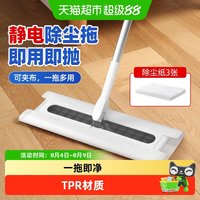美丽雅 hc74095 静电除尘纸拖把 20片及以上 除尘拖 除尘纸组合装(送拖把)