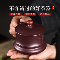 云禅尚陶 紫砂杯宜兴纯手工紫砂茶杯办公室泡茶具原矿老紫泥鸿运主人杯单杯 鸿运当头 老紫泥 大号 约450ML