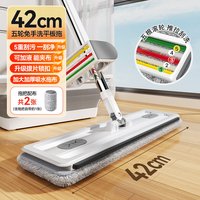 美丽雅 hc12044 平板拖把 42cm+2拖布 不锈钢杆 超细纤维 干湿两用