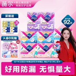 薇尔 超薄极薄棉柔卫生巾日夜用4包46片组合赠得宝小雏菊抽纸