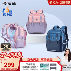 卡拉羊 云朵书包3.0小学生1-4-6年级超轻男女孩儿童减负背包